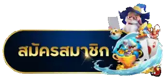 หวยเจ้าสมุทร
